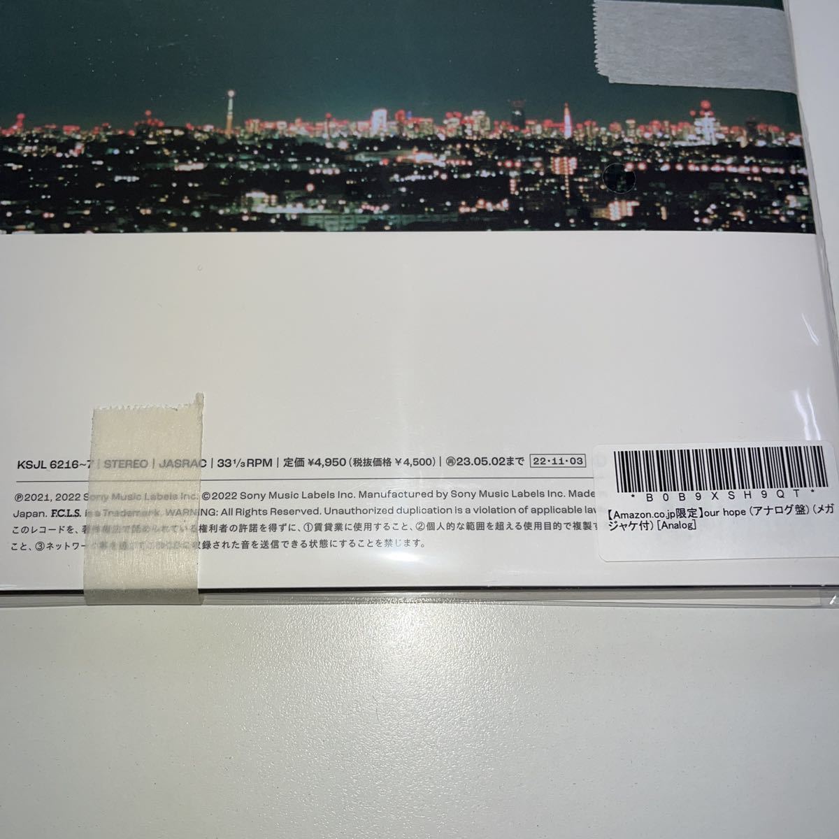 正規逆輸入品】 新品 羊文学 our hope 直筆サイン入 アナログ レコード