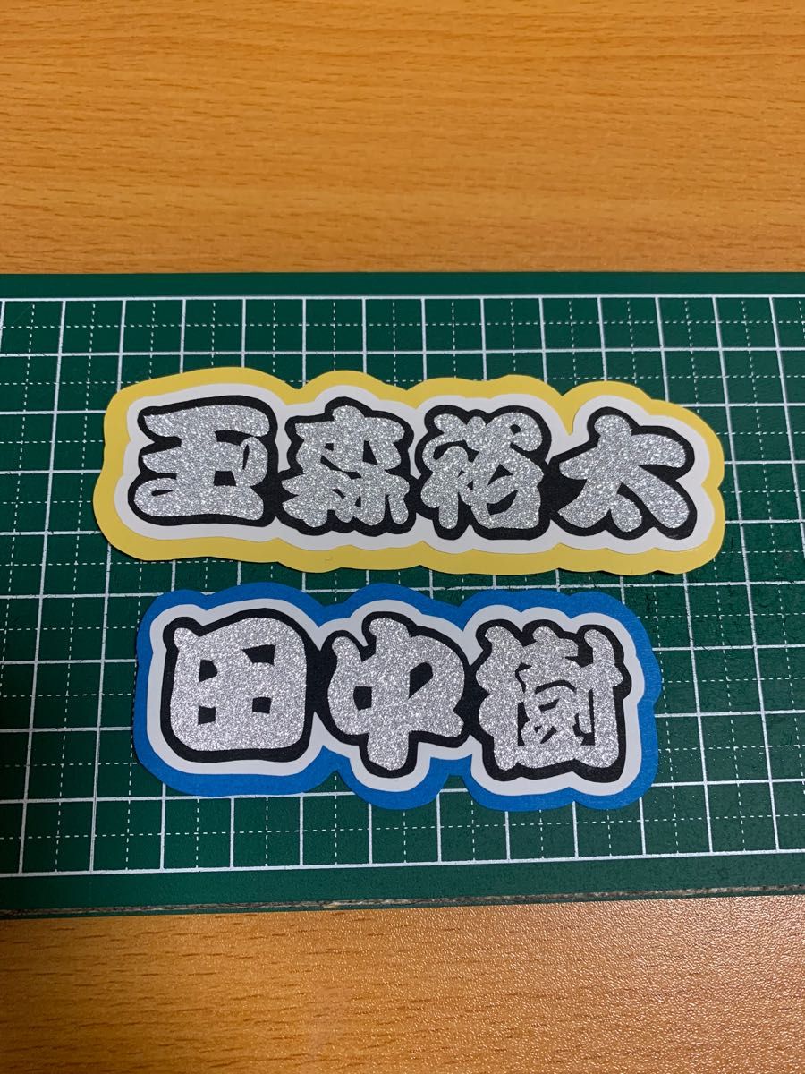 ミニうちわ文字|Yahoo!フリマ(旧PayPayフリマ) ミニうちわ文字|Yahoo!フリマ(旧PayPayフリマ)