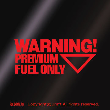 WARNING PREMIUM FUEL ONLY ステッカー/赤（小さめ7cm）//_画像1