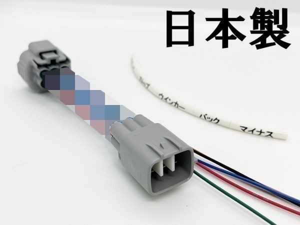 YO-696-1【90系 ノア ヴォクシー テールランプ 電源 取り出し ハーネス 1個】 LEDリフレクターなど後付けパーツ取り付けに カプラーオン_画像3