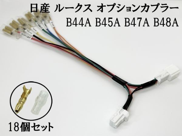 YO-708 【② ルークス BA1 オプションカプラー B トリプルギボシ 分岐】 彡ETC LED レーダー ルームランプ 等取付に彡 電源 取り出し_画像3