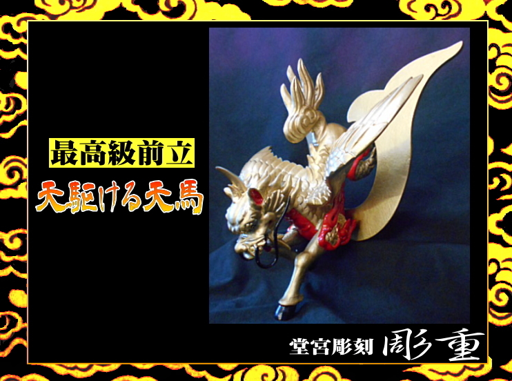 ベビーグッズも大集合 □彫重□#ヤフオク #前立 #彫重 #兜 #甲冑 #戦国