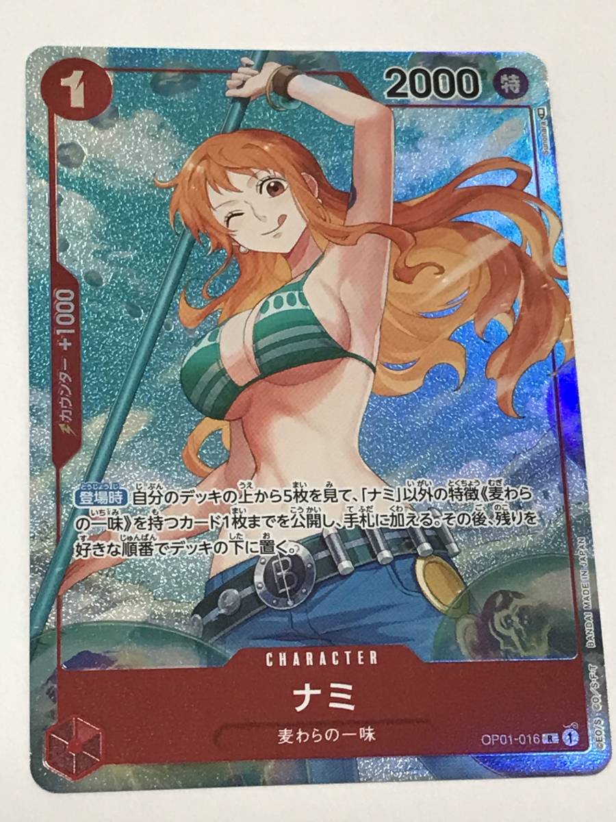 ヤフオク! - 【送料無料】ナミ パラレル ワンピースカード OP01-0...