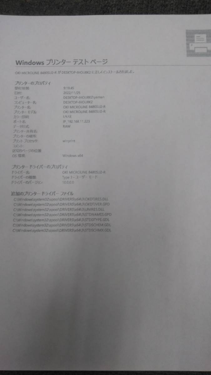 OKI MICROLINE 8480SU2-R ドットプリンター の画像6