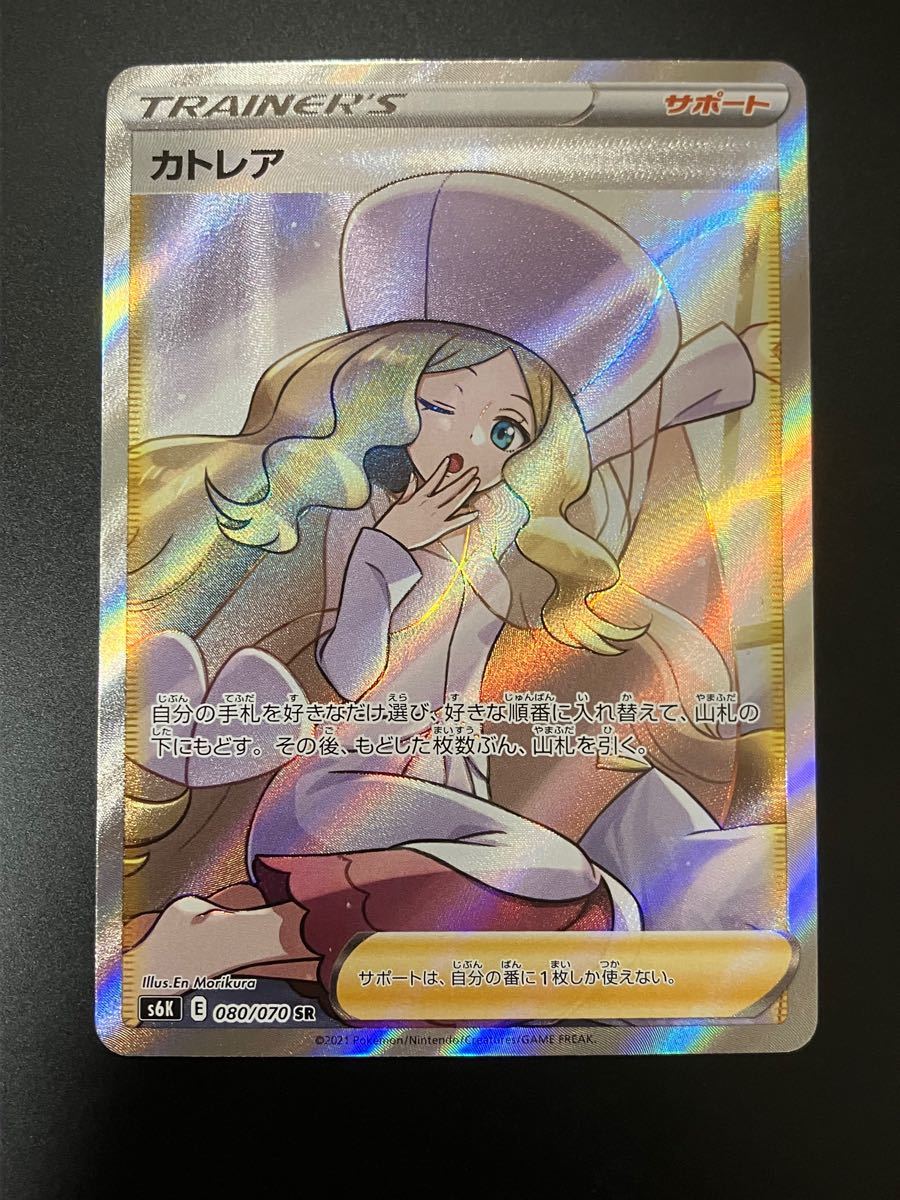 輝く高品質な ポケモンカード PSA10 プロモ】 ポケカ カトレア sr