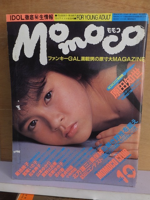  Momoko Momoco 1985 year 10 month number pin nap attaching Gakken 