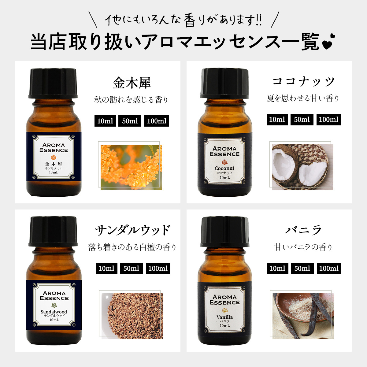 アロマエッセンス サンダルウッド 白檀 100ml アロマオイル 調合香料 芳香用 アロマ ビャクダン フレグランスの画像8