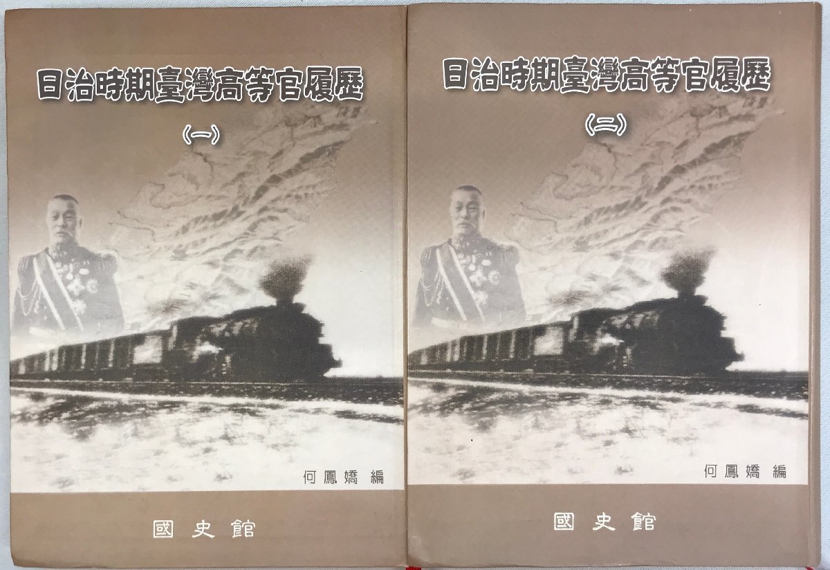 昭52 湖北の空長江の流れ 岩手の従軍看護婦の手記 南部初巳編 昭52 湖北の空長江の流れ 岩手の従軍看護婦の手記 南部初巳編