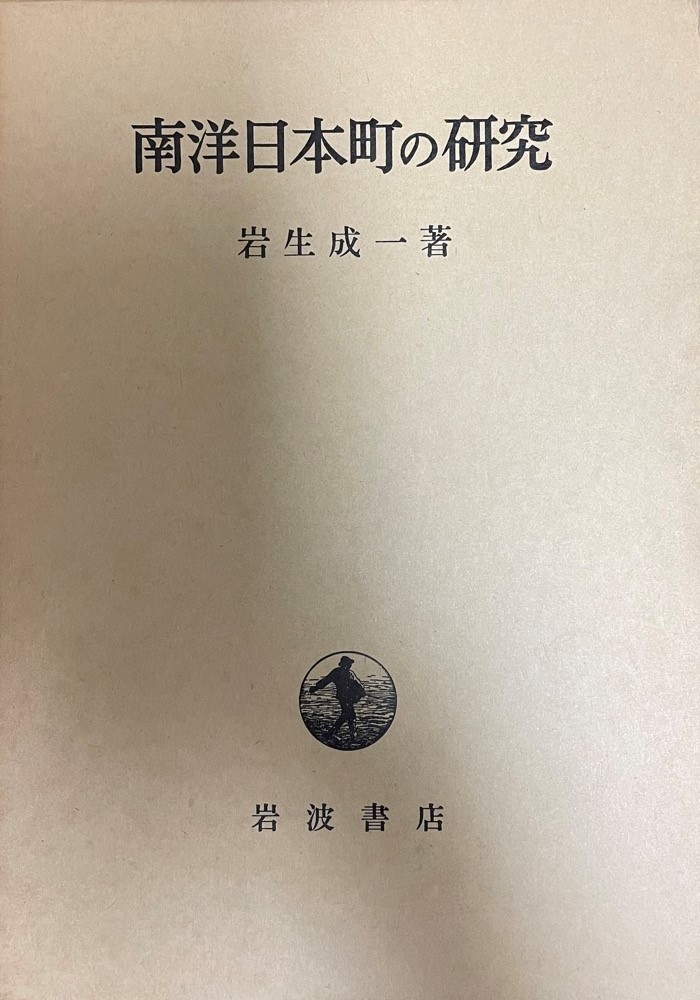 水戸義公全集・3冊/徳川圀順編/昭和45年/徳川光圀卿の漢詩文 水戸義公全集・3冊/徳川圀順編/昭和45年/徳川光圀卿の漢詩文
