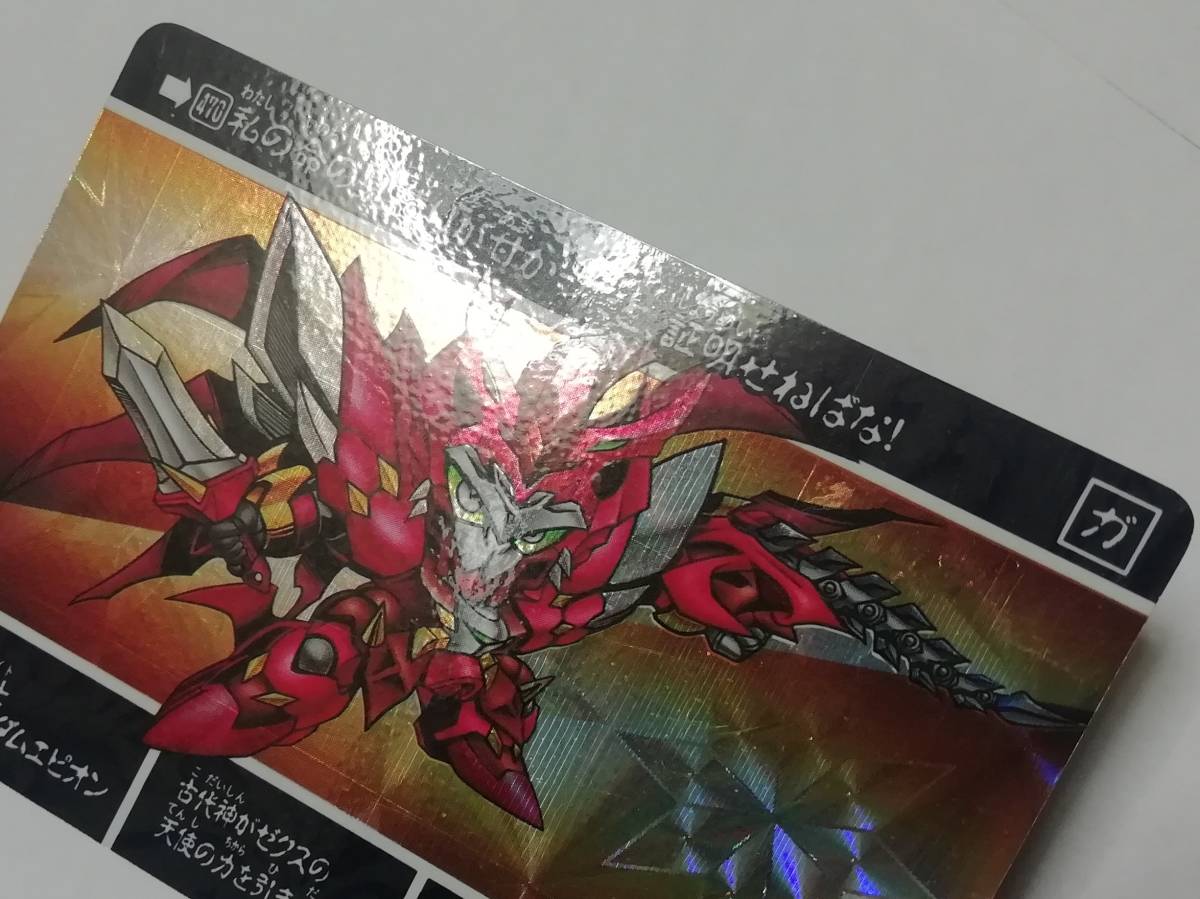 ガンダム』1996年 SDガンダム外伝 カードダス No.470(鎧闘神 ガンダム』1996年 SDガンダム外伝 カードダス No.470(鎧闘神