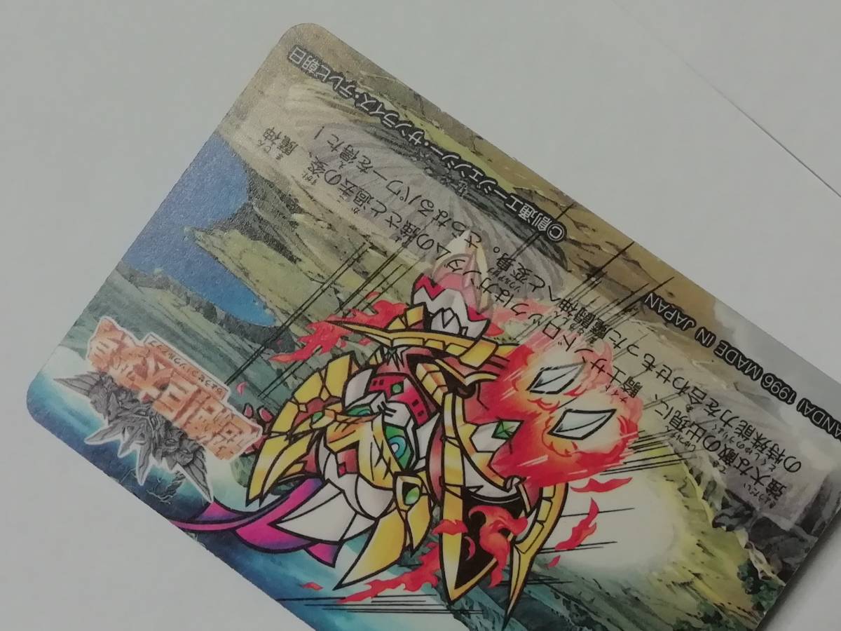 『ガンダム』1996年 ＳＤガンダム外伝 カードダス No.418（鎧闘神戦記Ⅱ）キラ プリズム■ＰＰカード・バンプレストなど在庫有り_画像10