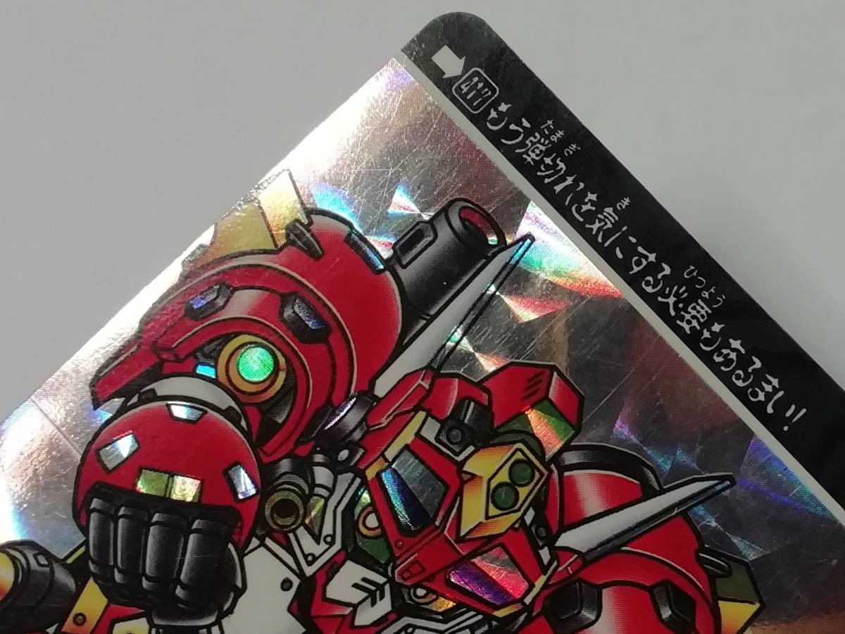 ガンダム』1996年 SDガンダム外伝 カードダス No.417(No.1121 ガンダム』1996年 SDガンダム外伝 カードダス No.417(No.1121