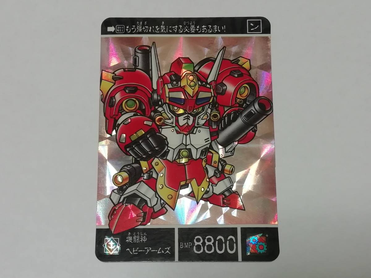 ガンダム』1996年 SDガンダム外伝 カードダス No.417(No.1121 ガンダム』1996年 SDガンダム外伝 カードダス No.417(No.1121
