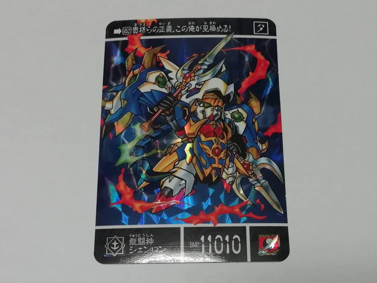 ガンダム』1996年 SDガンダム外伝 カードダス No.417(No.1121 ガンダム』1996年 SDガンダム外伝 カードダス No.417(No.1121