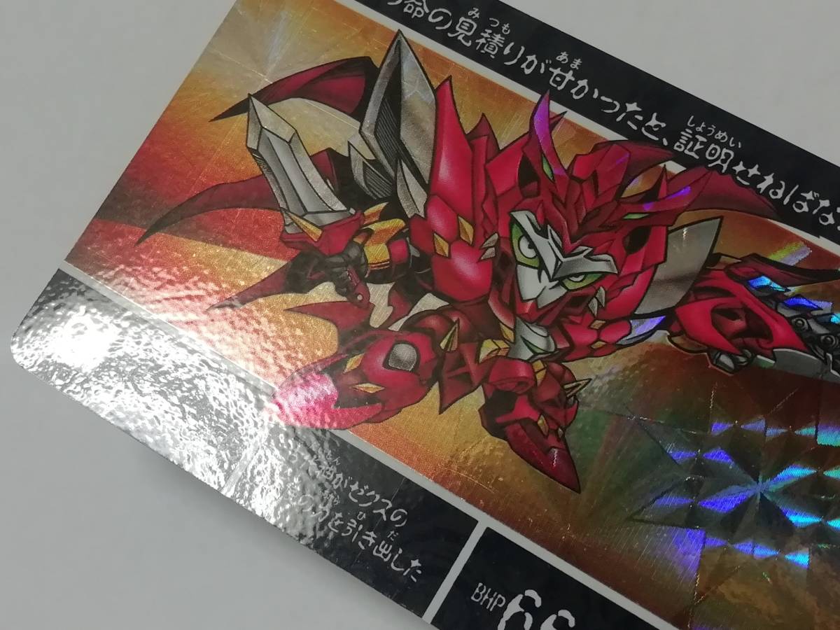 ガンダム』1996年 SDガンダム外伝 カードダス No.470(鎧闘神 ガンダム』1996年 SDガンダム外伝 カードダス No.470(鎧闘神