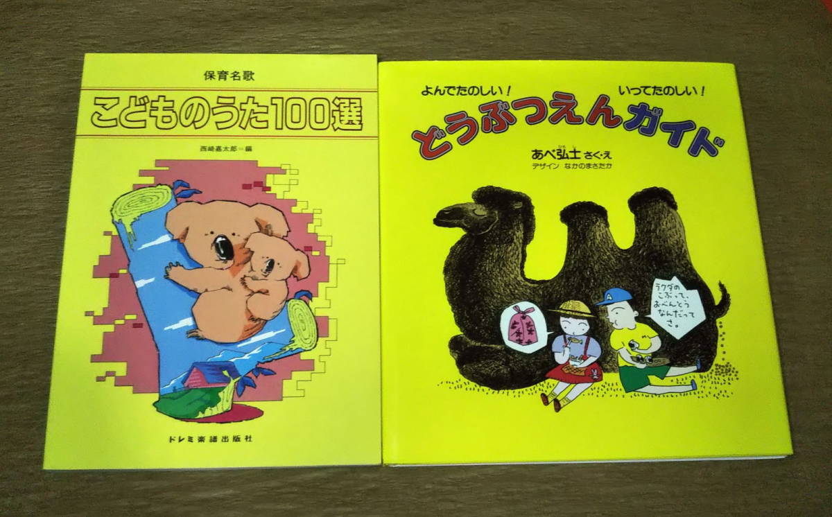 【古本/送料込み】子供向け、教育絵本など７冊　「色のえほん、レインボーことば絵じてん、ことばのえほんＡＢＣ、ひとりでできるもん」他_画像7