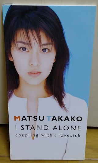 松たか子 I Stand Alone ｃｄシングル ワンオーナ 松たか子 売買されたオークション情報 Yahooの商品情報をアーカイブ公開 オークファン Aucfan Com