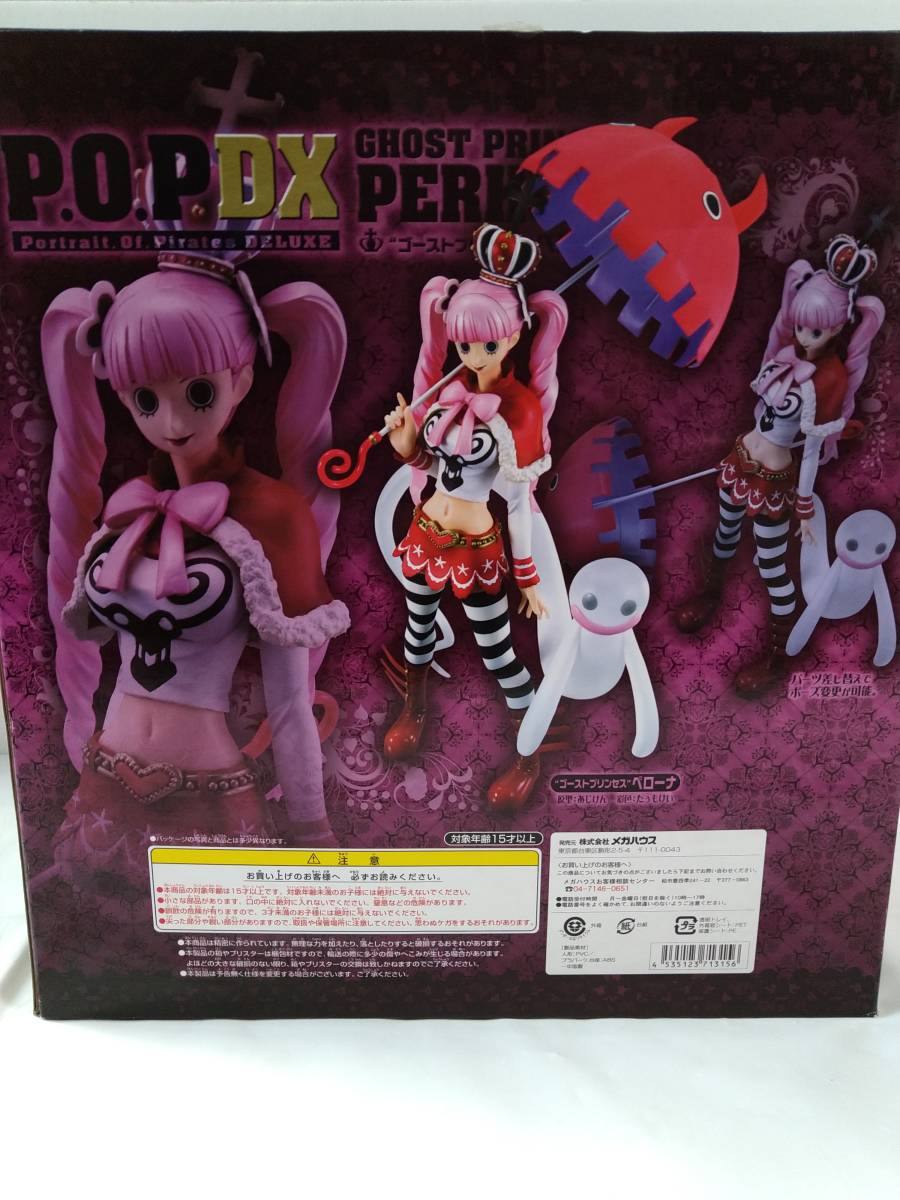 匿名配送】ワンピース Portrait Of Pirates NEO-DELUXE ペローナ 匿名配送】ワンピース Portrait Of Pirates NEO-DELUXE ペローナ