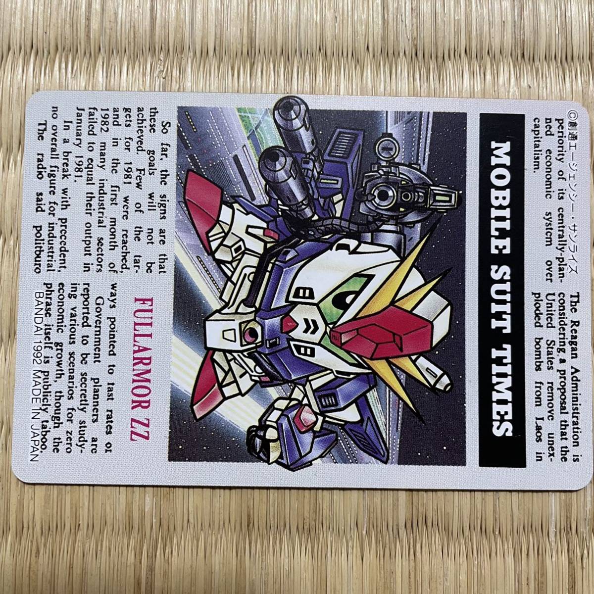 楽天 SDガンダム カードダス シール シールダス フルアーマーZZ その他