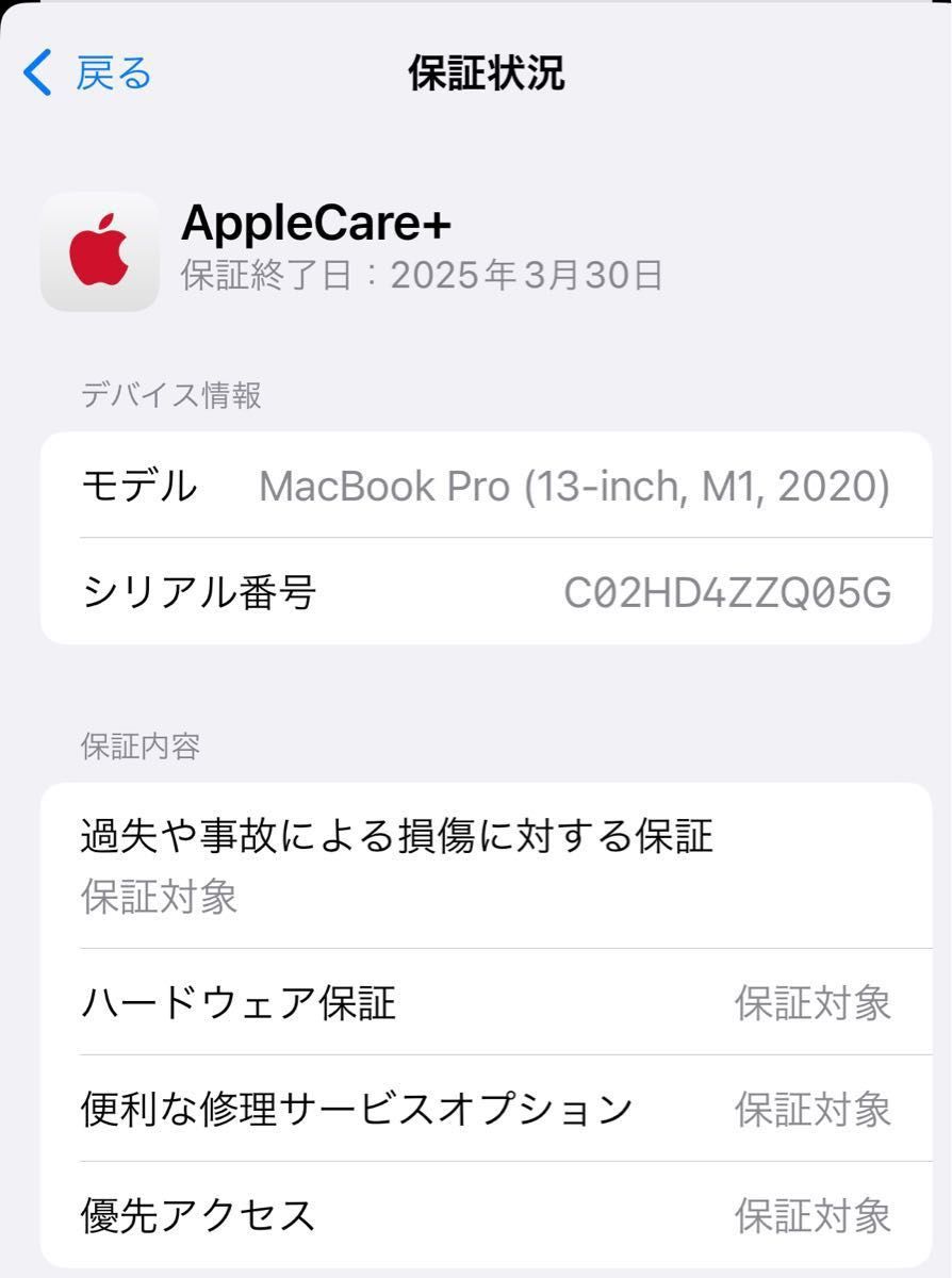 MacBook Pro 13インチ　m1