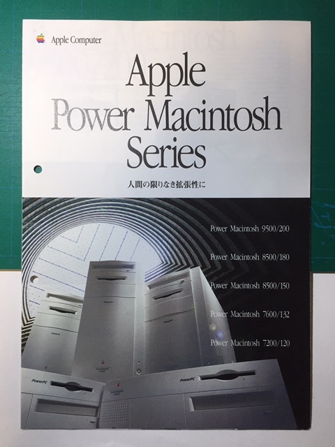 Apple Power Macintosh Series catalog 