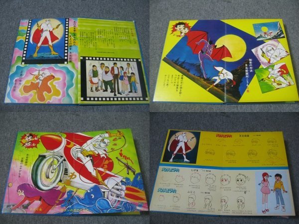 FSLe絵本「月光仮面」正義を愛する者/サンえかきうたテレビ FSLe絵本「月光仮面」正義を愛する者/サンえかきうたテレビ