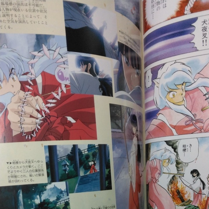 犬夜叉 原画 全集 高橋留美子 少年サンデーグラフィック アニメ 犬夜叉 原画 全集 高橋留美子 少年サンデーグラフィック アニメ