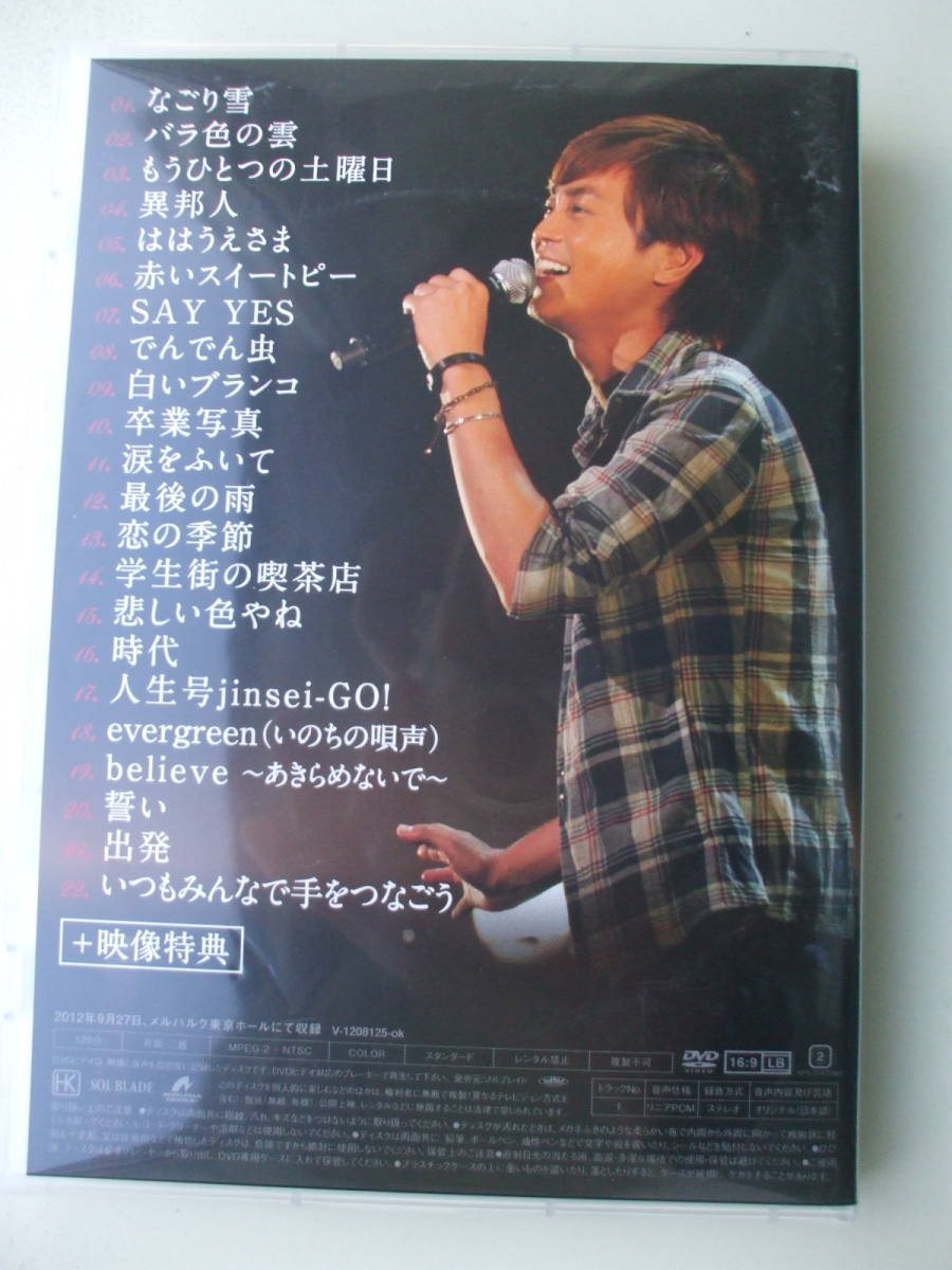 DVD◆氷川きよし KIYOSHI スペシャルコンサート2012 KIYOSHI'S ROOM ファンクラブスペシャルバージョン HKの画像2