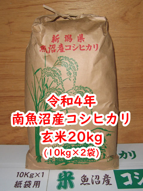 当季大流行 令和4年新潟県長岡産コシヒカリ玄米20kg×3袋 general-bond
