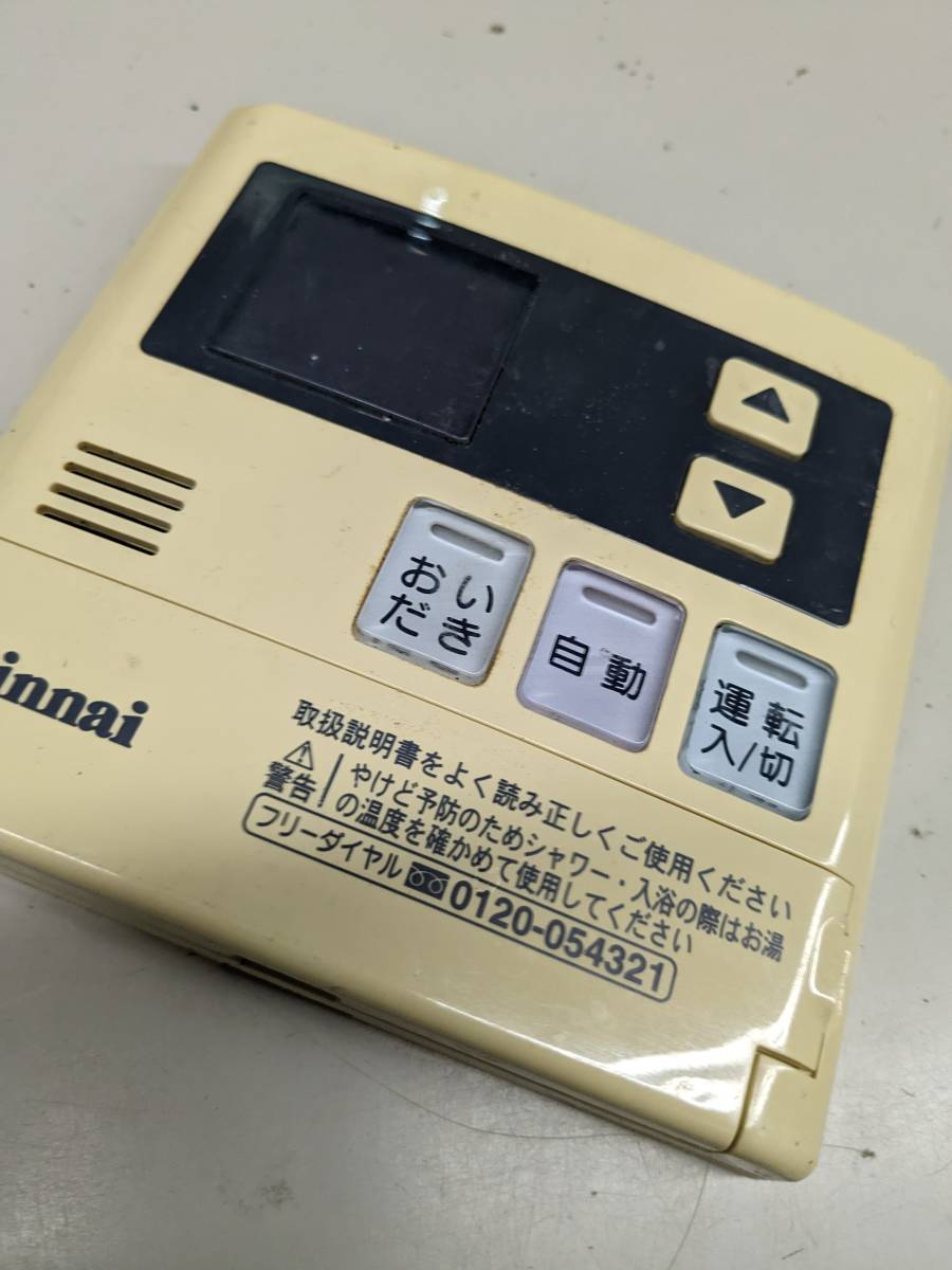 【FNB-22-16】リンナイ Rinnai 給湯器リモコン MC-120V リモコン 住宅設備 給湯設備　動作未確認_画像1