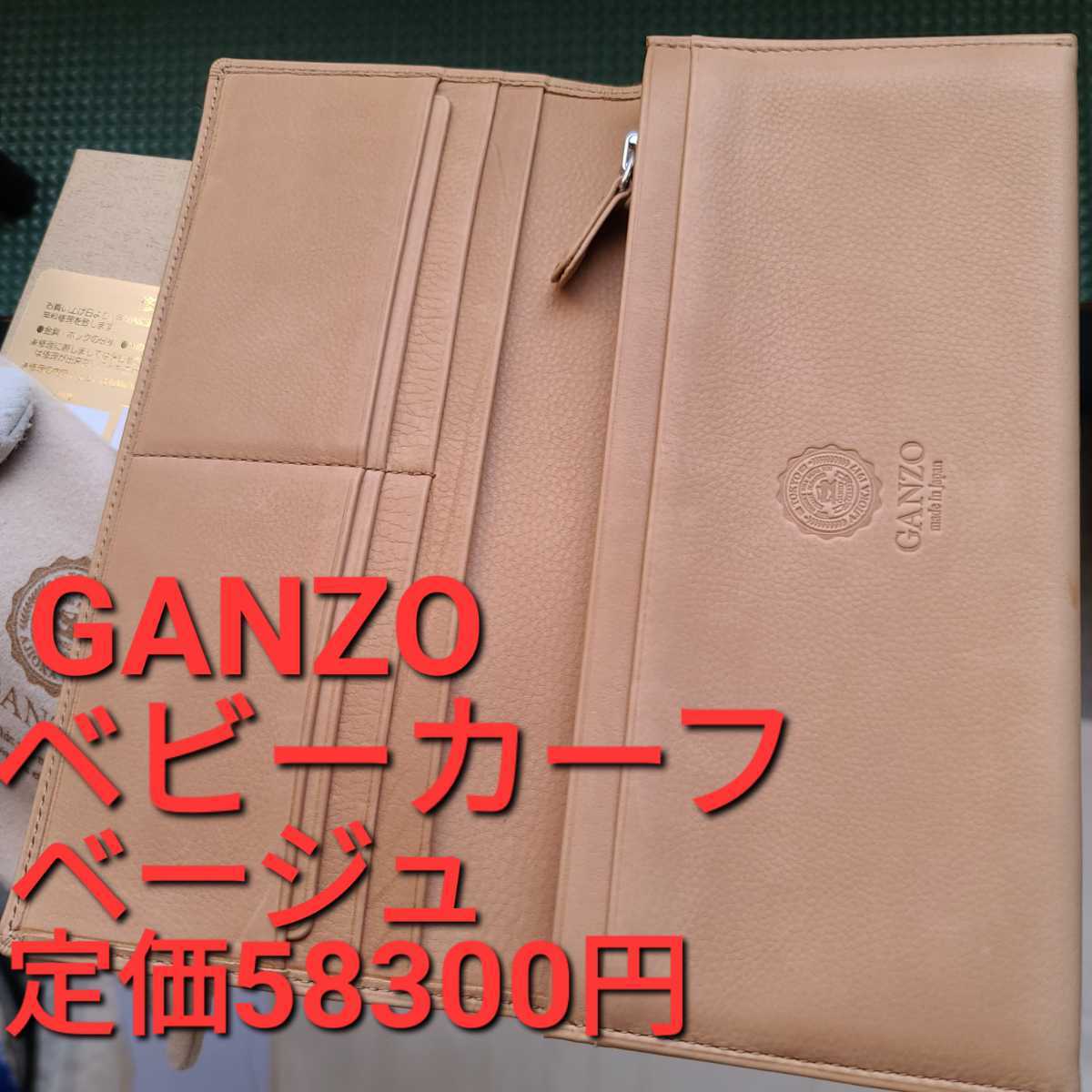 交渉可!GANZO,ベビーカーフ,ガンゾ,財布,小銭入れ,札入れ,カード,札,BABYCALF,革,ベージュ,小物,レザー,財布,革,小銭,カーフ,牛革,メンズ