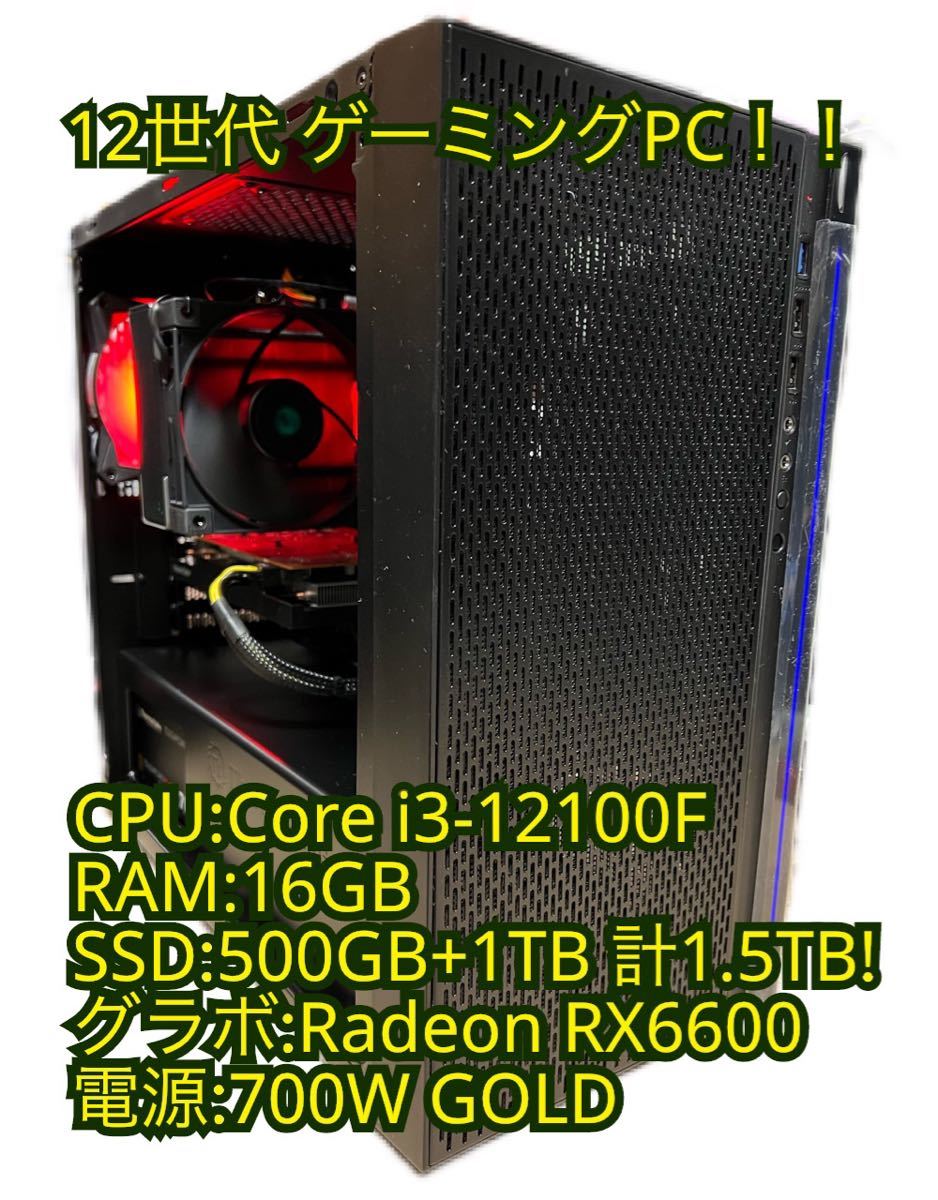 ヤフオク! - 12世代ゲーミングPC/12100F/16GB/SSD50...