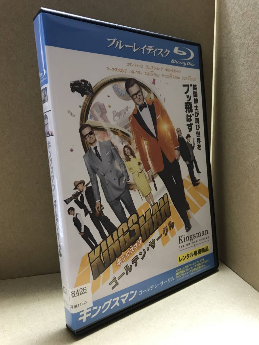 ★送料無料★　キングスマン ゴールデン・サークル ブルーレイ / タロン・エガートン_画像1