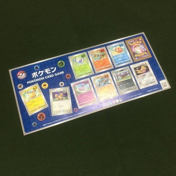 ポケモン ポケモンカードゲーム 切手 63円郵便切手（シール式） 切手シート シールの画像1