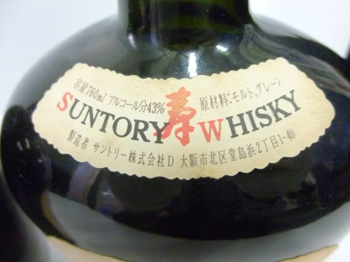 大勧め サントリー 未開栓 2本 特級 オールド ウイスキー B 古酒