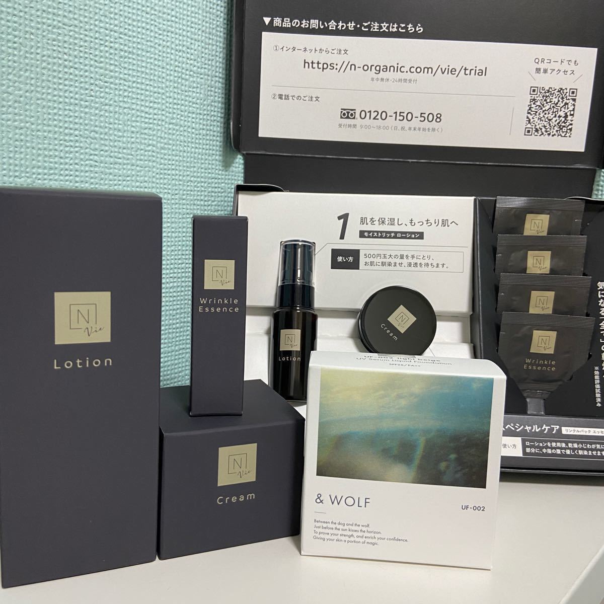 Nオーガニックvie N organic vie エヌオーガニックvie セット