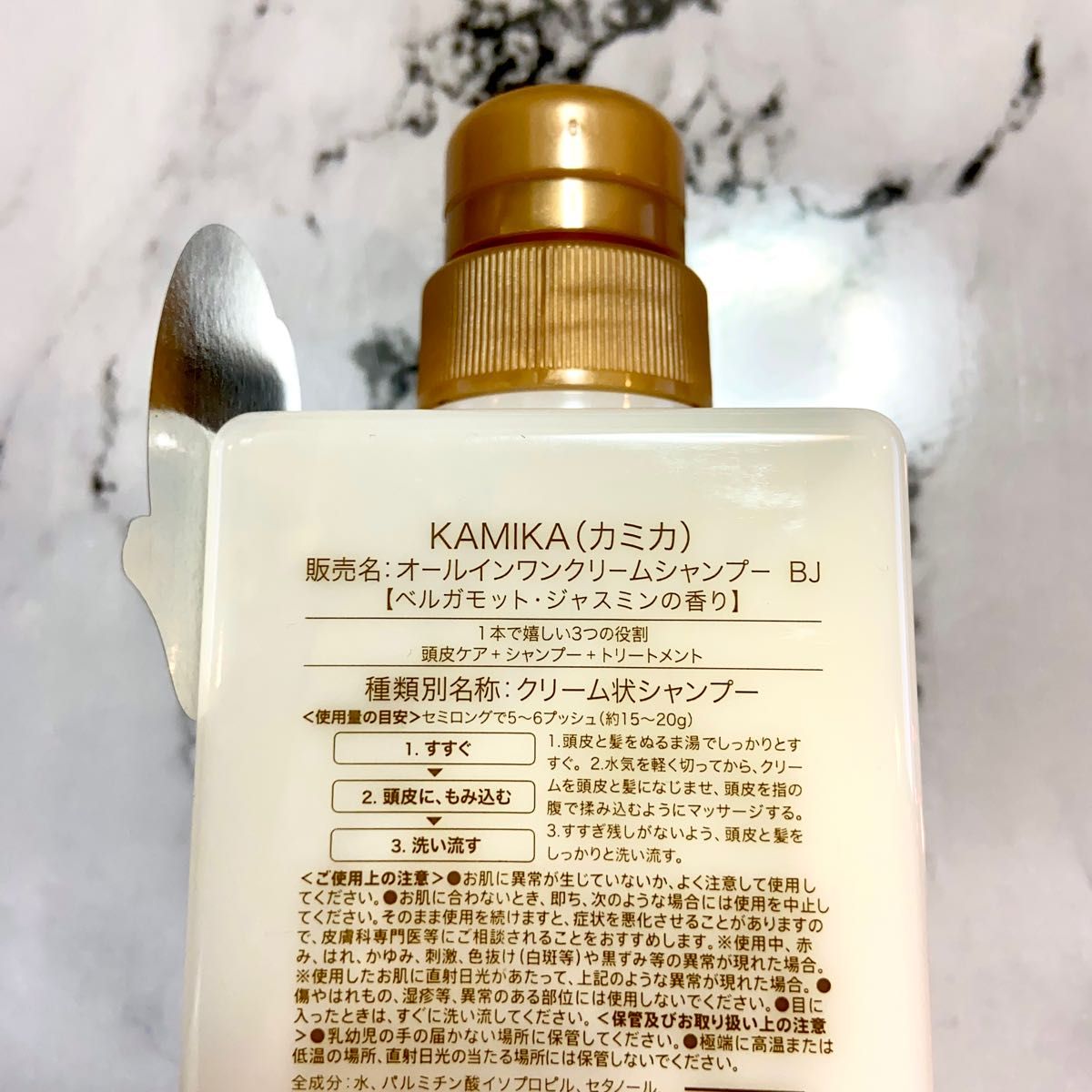 新品未開封】kamikaカミカシャンプー ティーフローラルの香り 3本