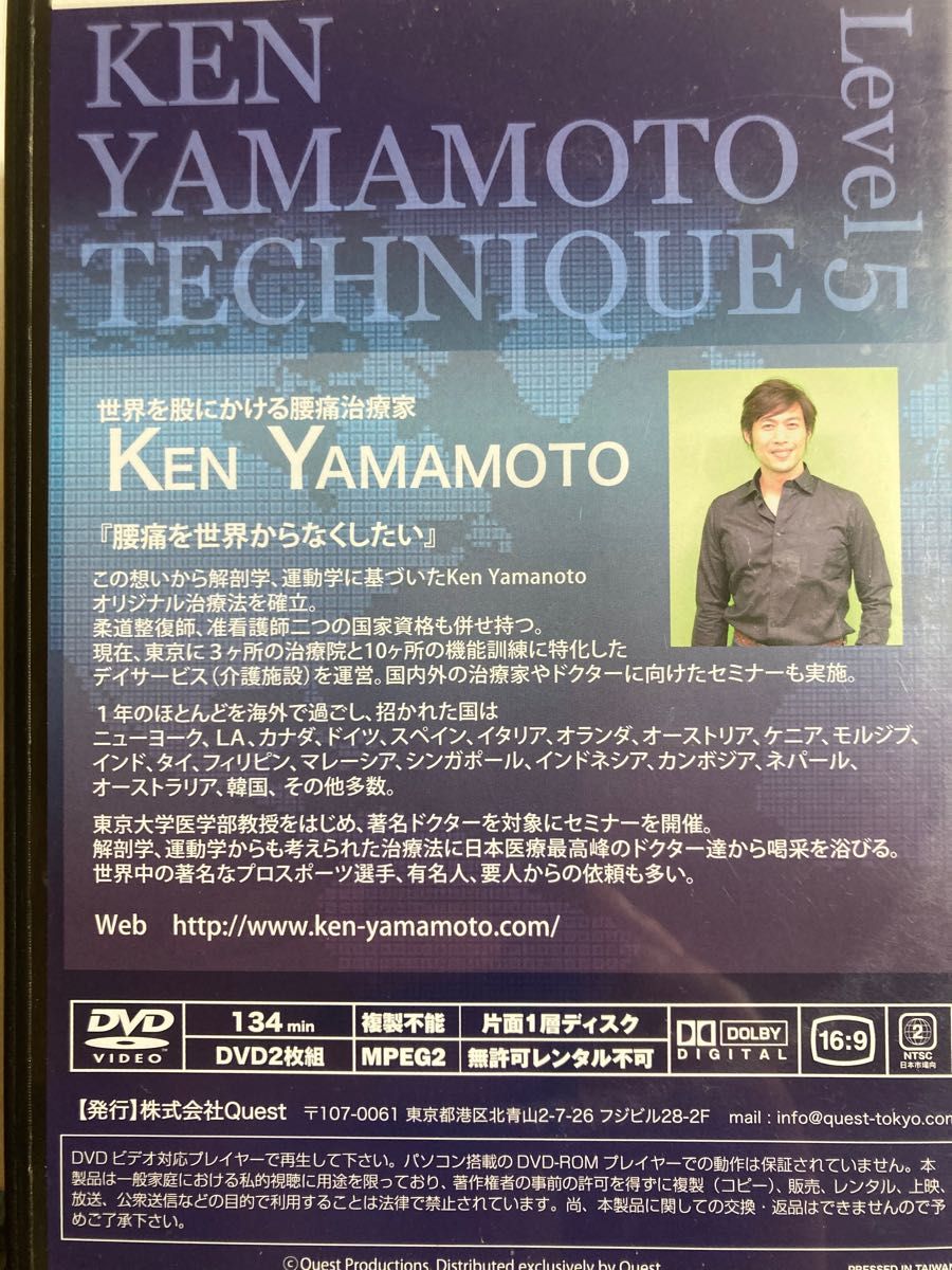 KEN YAMAMOTO DVD level1〜9 全巻セット/腰痛治療家YouTuber 柔道整復師 理学療法士 看護師 整体