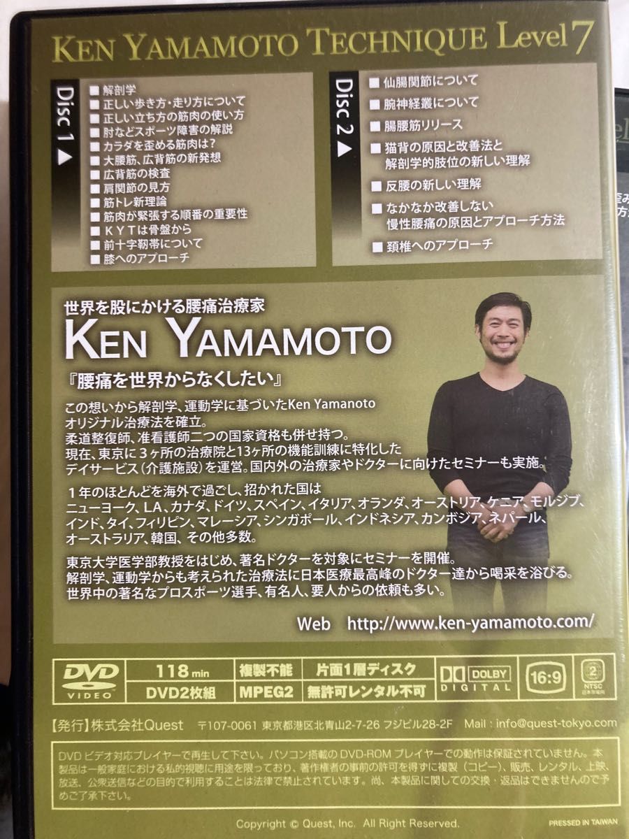 KEN YAMAMOTO DVD level1〜9 全巻セット/腰痛治療家YouTuber KEN YAMAMOTO DVD level1〜9 全巻セット/腰痛治療家YouTuber