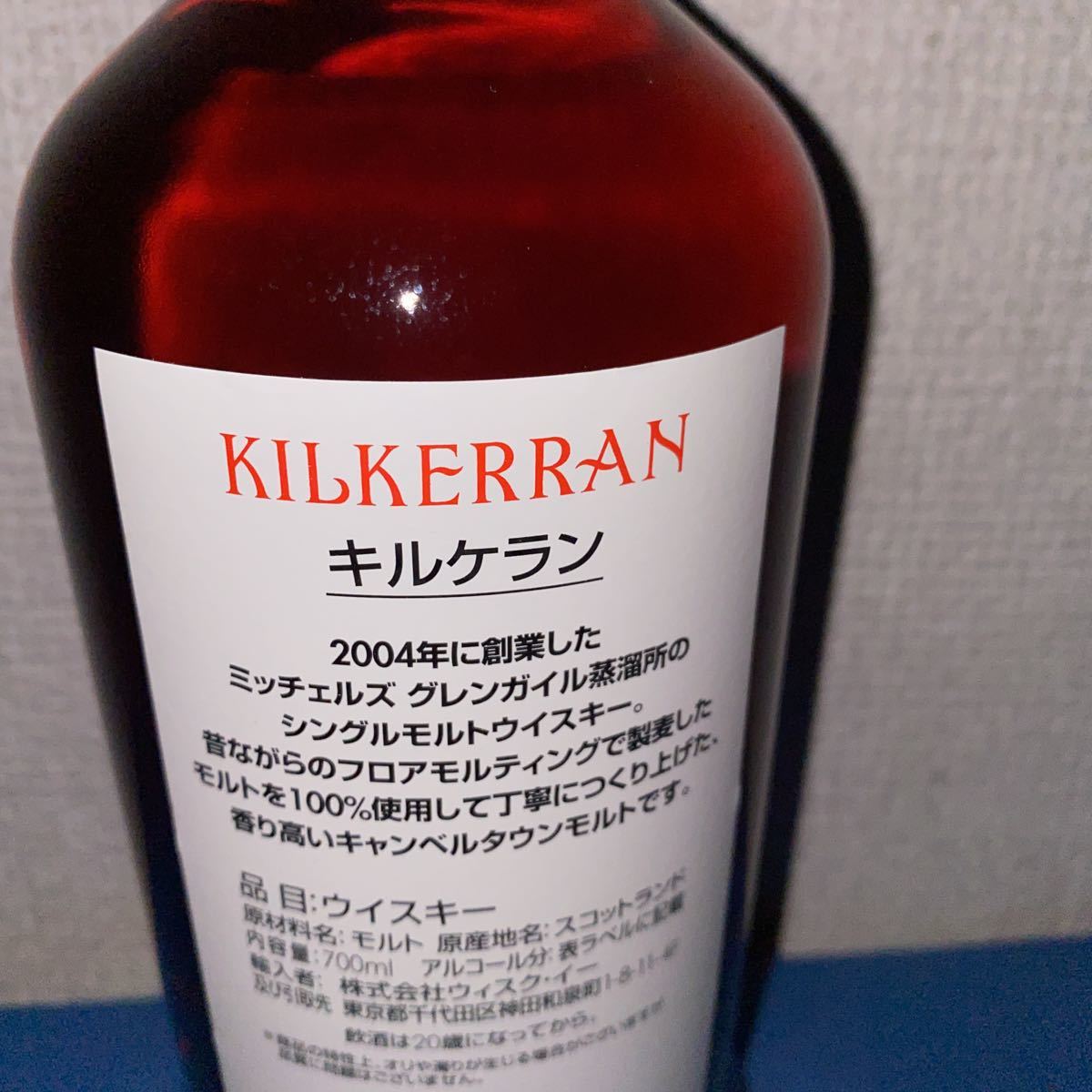 ☆新春福袋2021☆ スプリングバンク 15年 箱なし キルホーマン 2014