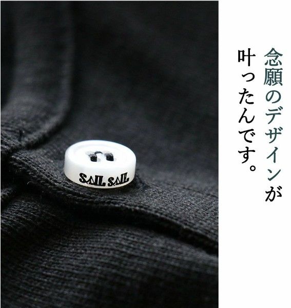 SAIL カーディガンカーディガン カーデ バスク バスクカーデ 七分袖 「刻印入り 11連 多ボタン」 ブラック Mサイズ