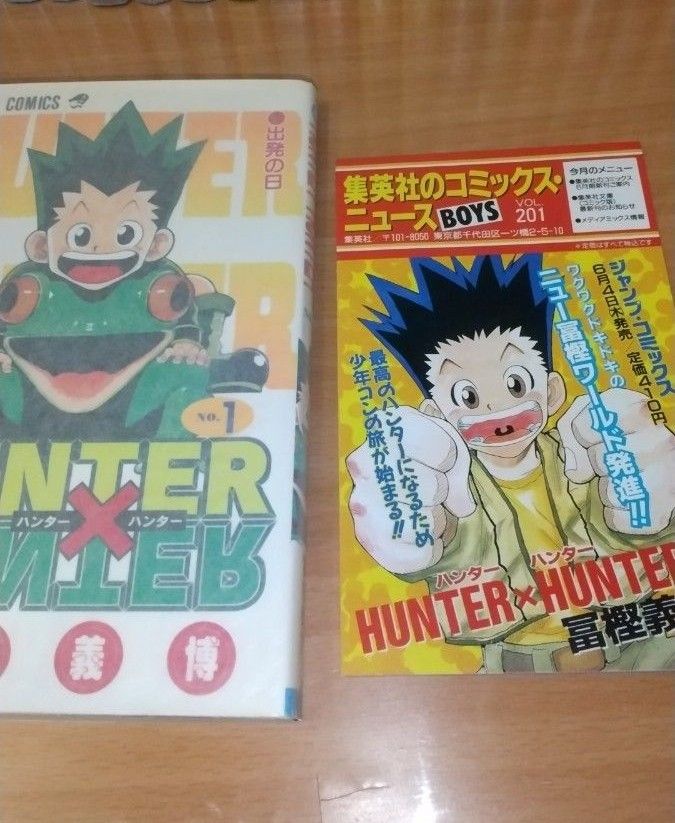 状態良好 ハンターハンター 0~37巻 全巻初版　HUNTER×HUNTER 冨樫義博 全38冊 全巻セット