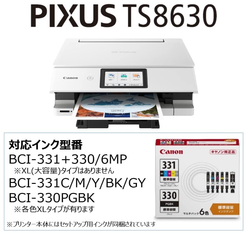 Canon プリンター A4インクジェット複合機キヤノン インクジェット複合