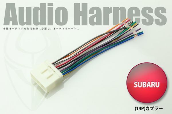  Forester SUBARU audio Harness 14P 2213