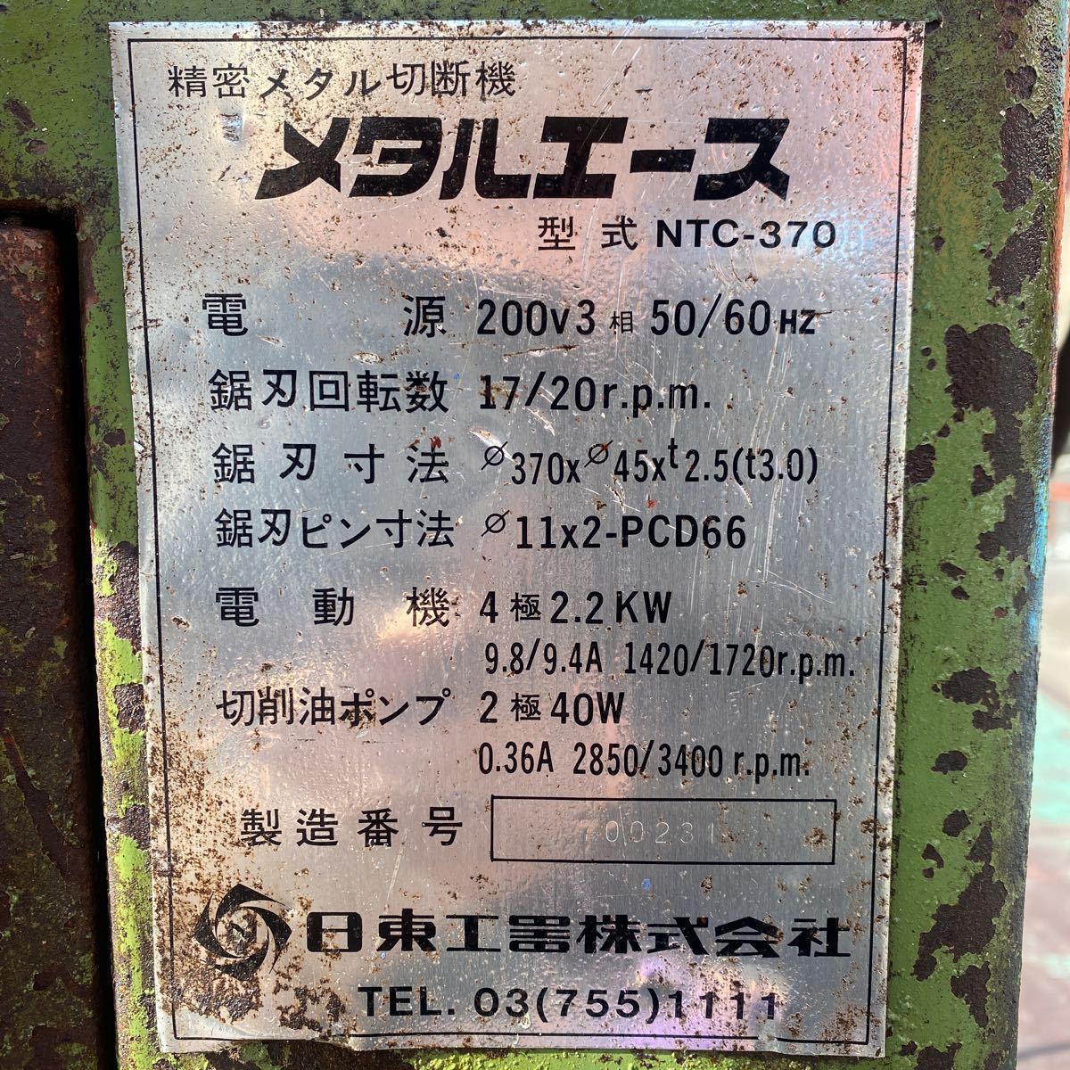 MT1481 日東工器 精密メタル切断機 メタルエース NTC-370 3相 MT1481 日東工器 精密メタル切断機 メタルエース NTC-370 3相