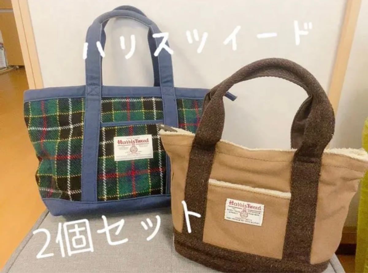 軽量+ストレッチ性+吸水速乾 新品 ハリスツイード トートバッグ(コイン