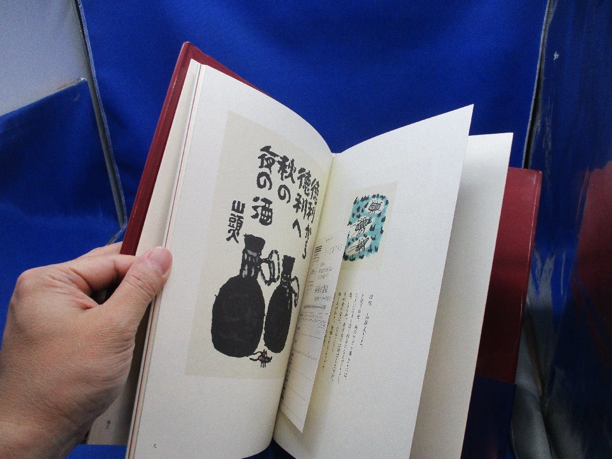 希少】陶板 秋山巌 作 詩:山頭火 gruporio.net