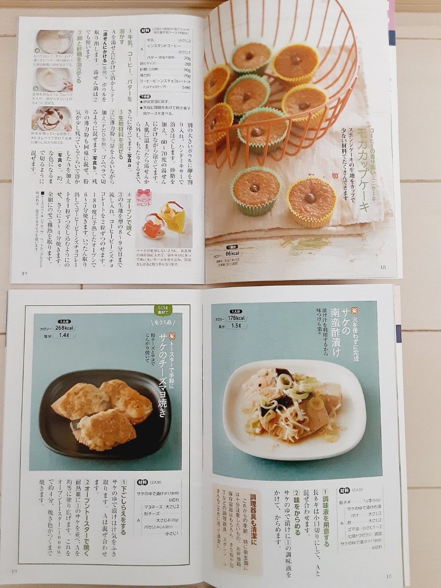 読売クックブック　野菜　豆腐　レシピ　6冊