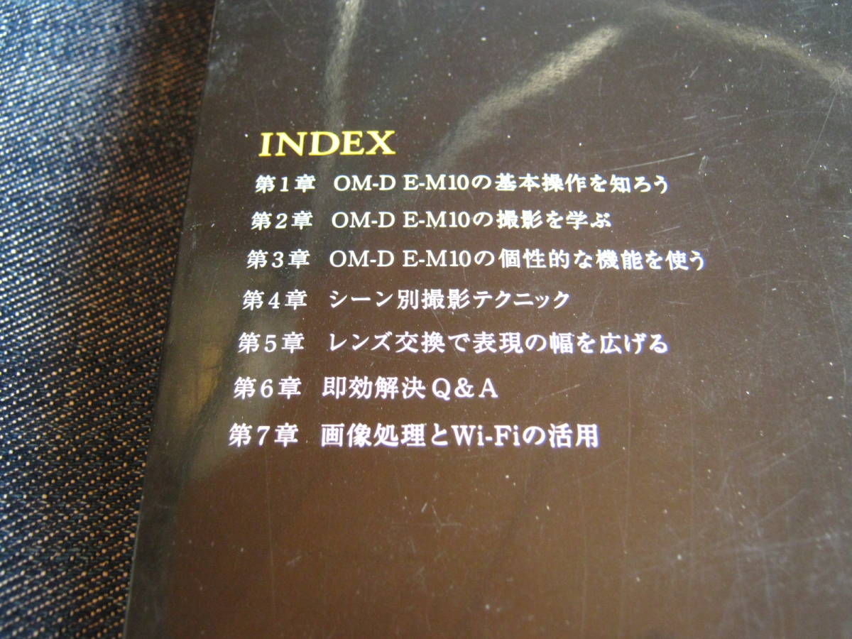 今すぐ使えるかんたんmini オリンパス OM-D E-M10 基本&応用撮影ガイド_画像3