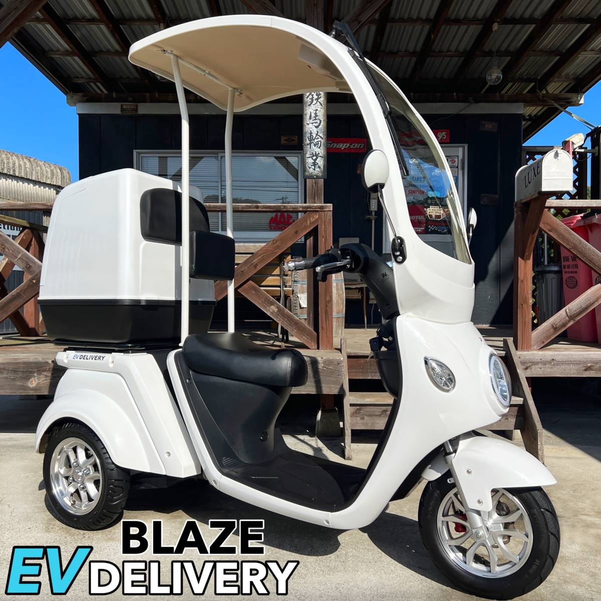 航続距離100km! 電気バイク ミニカー登録 ブレイズ デリバリー BLAZE
